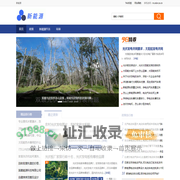 新能源 - 新能源应用产品网站