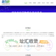 北京理工新源信息科技有限公司，为车辆数字化、网联化提供完整的软硬件解决方案