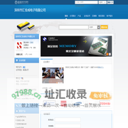 深圳市汇佳成电子有限公司(gh1003.dzsc.com)_网站首页