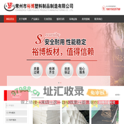 pp板_pe板源头厂家_常州市裕博塑料制品制造有限公司