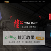 VR全景拍摄制作|成都360全景制作公司|3D扫描|3D打印|逆向抄数|无人机航拍