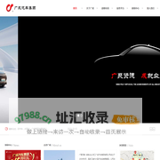 浙江广成汽车集团有限公司