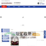 “智能化功能椭圆形电动餐桌”_武汉市信睦电动餐桌厂