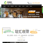 成都骏捷清洗服务有限责任公司