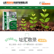 寿光微生物肥|寿光有机肥-山东苒韵农业科技开发有限公司