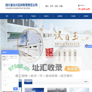 四川省众兴石材有限责任公司