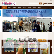 奇香烤蛋|矿化盐皮蛋|我爱发明|烤鸡蛋|烤鸭蛋|烤蛋飘香|烤蛋机|特色小吃创业-奇香烤蛋|盐皮蛋|我爱发明|蟹黄烤蛋|快速腌蛋机|曹军建的网站