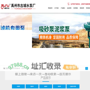 压滤机专用泵喂料泵_禹州市古城水泵厂