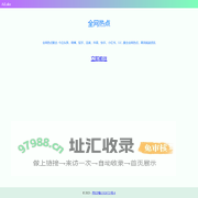 全网热点聚合 - AiLake