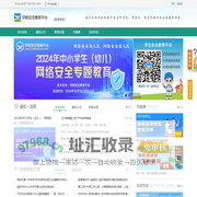 首页_学校安全教育平台