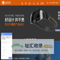 深圳产品设计公司_深圳工业设计公司_产品设计_工业设计_态格设计-深圳市态格设计发展有限公司