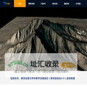3D地理教学软件_虚拟现实软件_全息交互教学系统-北京日月星云科技发展有限公司