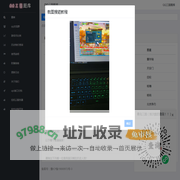 QQ三国题库,QQ三国推举孝廉,QQ三国谋士大赛
