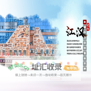 江汉区文化馆