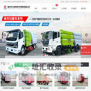 随州市大地专用汽车销售有限公司