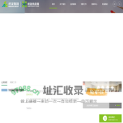 经发供应链-官网