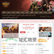 魔兽RPG地图下载_war3地图_魔兽TD地图下载_魔兽对战地图下载_魔兽争霸3冰封王座地图下载_魔兽攻略秘籍_魔兽地图隐藏英雄密码_魔兽视频_魔兽工具 - 魔兽基地