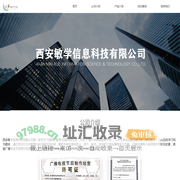 西安敏学信息科技有限公司--------------------敏学科技、敏学教育、在线教育、初高中教育、视频错题本、AI学习机