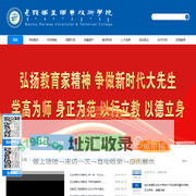包头铁道职业技术学院