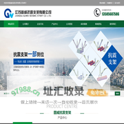 江苏固威抗震支架有限公司