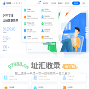 广州亿唐鹏语星辰下贸易有限公司_中国企业集群