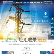 输配电线路在线监测_架空线路_电力安全设备-深圳市鼎信智慧科技有限公司