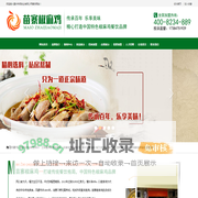 椒麻鸡培训哪里培训|正宗重庆椒麻鸡做法|苗寨椒麻鸡店加盟―重庆年顺实业有限公司