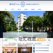 社会服务与培训中心