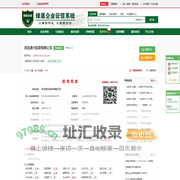 河北源兴拍卖有限公司_信用信息查询_信用报告查询_绿盾征信