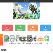 游趣软件园-好玩的手机游戏软件下载中心