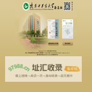 陕西中医学院学报杂志社
