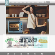 北鼎晶辉 - 专业的厨房小家电研发基地及生产厂家