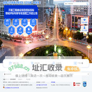 阜新市公共资源交易平台