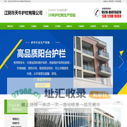 无锡护栏网,常州护栏网-江阴市天牛护栏有限公司