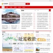 恒曼旅游网-旅游攻略-旅游推荐(重庆恒曼)