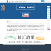 文洪印刷机械(上海)有限公司