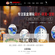 盲盒手办_潮玩摆件_PVC公仔专业定制生产工厂-乐品塑胶