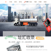 奶罐车价格,奶罐车图片,奶罐车罐一体,奶罐车厂家-天润新东