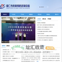 铜仁市疾病预防控制中心