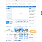 去大赛网 -全国大学生竞赛信息网