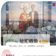 浙江大学人才工作办公室