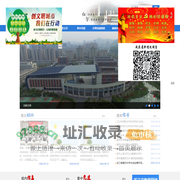 浙江省普陀中学