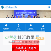 四川省质量技术监督学校