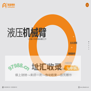 浙江凯富博科科技有限公司-液压机器人-深海机器人-液压机械手