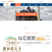 骑驭骥马房-上海凡云深体育管理有限公司