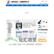 常州市武进中兴玻璃钢有限公司