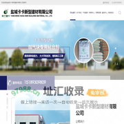 ALC墙板勾缝砂浆,预拌砂浆,陶瓷砖粘合剂-盐城卡卡新型建材有限公司