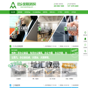 团众家具回收网,办公家具回收,家具回收,卡位,屏风,办公沙发,茶台,大班台回收，上门回收,现金结算;办公电脑,会议设备,笔记本电脑回收,整体写字楼,厂房设备回收。