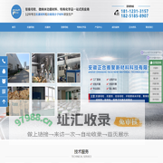 塑料抗菌母粒/纳米银【pp抗菌母粒】-银离子抗菌剂公司-安徽正合