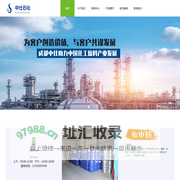 成都中仕石化有限公司